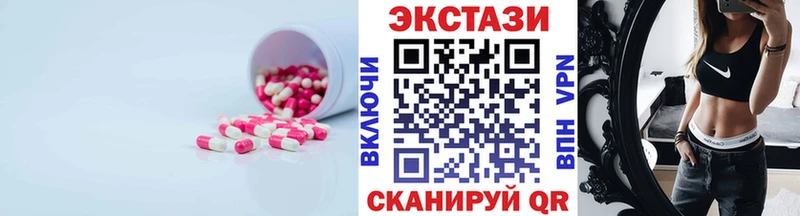 Ecstasy 280мг  Брюховецкая 