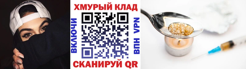 ГЕРОИН герыч  где найти   Брюховецкая 