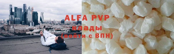 Альфа ПВП Волоколамск