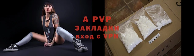 Альфа ПВП Волоколамск