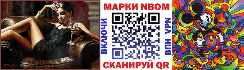 Марки NBOMe 1,5мг  Брюховецкая 